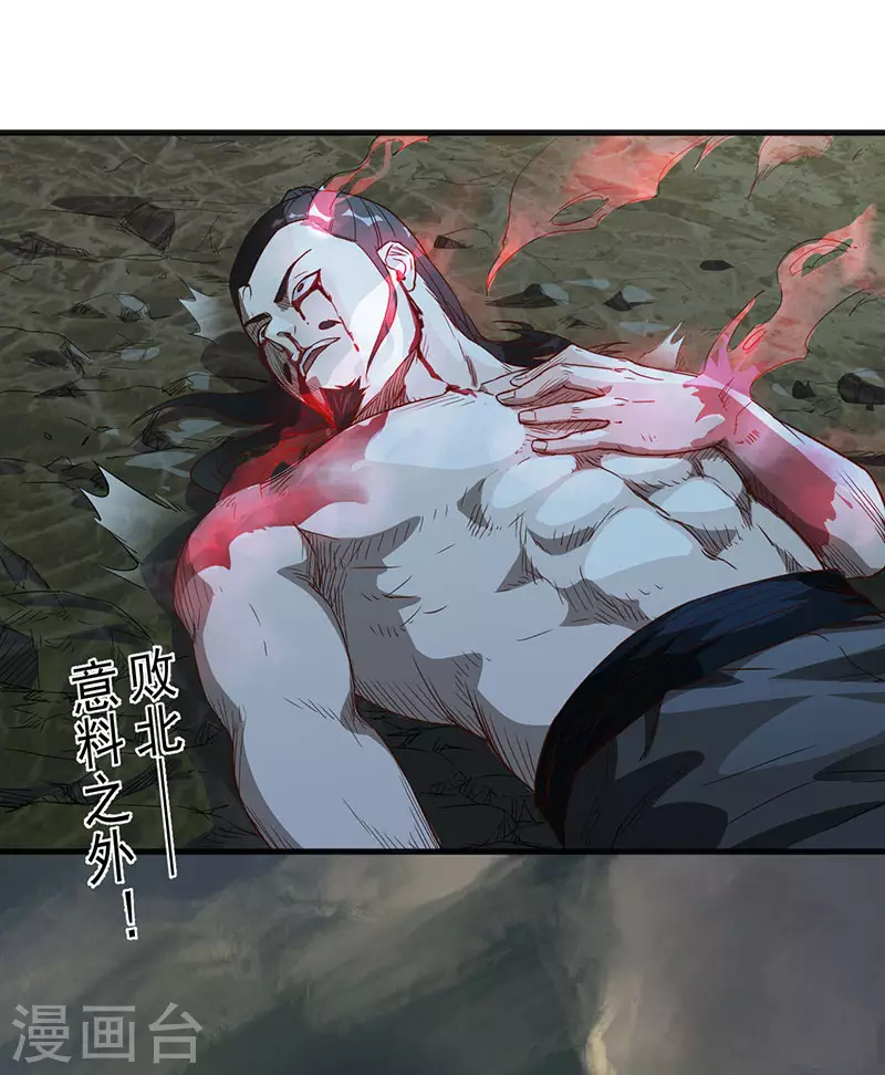 武神至尊漫画,第6话 意外得救2图