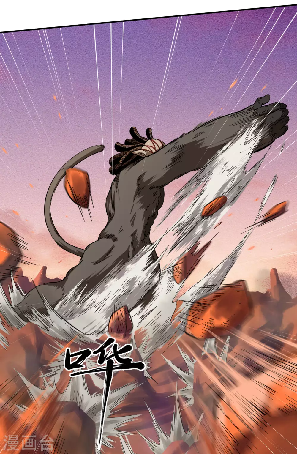 武神至尊漫画,第20话 激战更甚1图