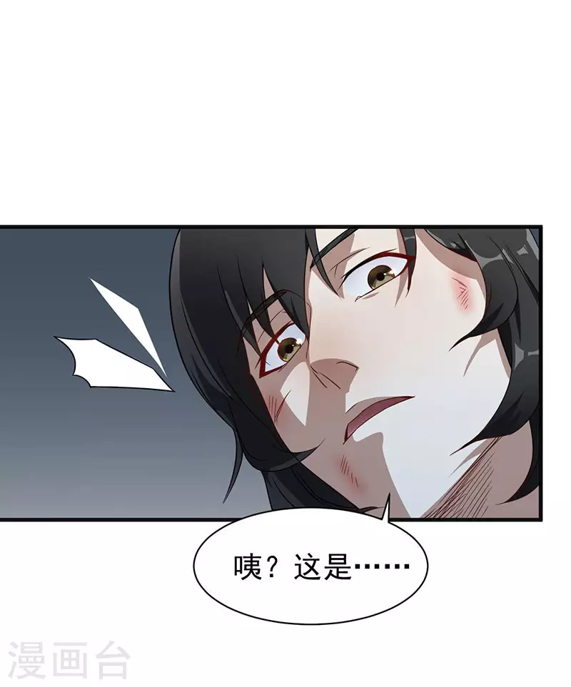 武神至尊漫画,第6话 意外得救2图
