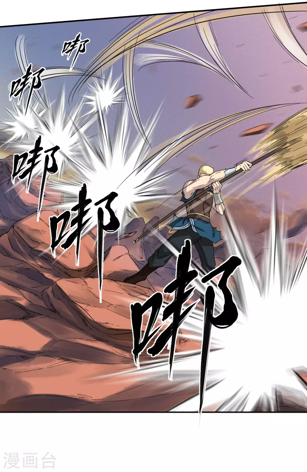 武神至尊漫画,第20话 激战更甚2图