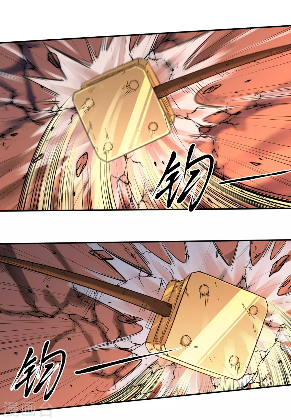 武神至尊漫画,第20话 激战更甚1图