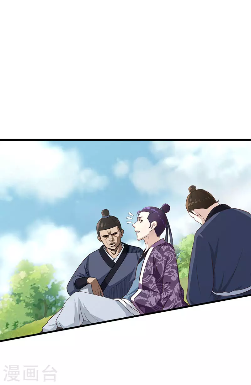 武神至尊漫画,第9话 冤家路窄1图