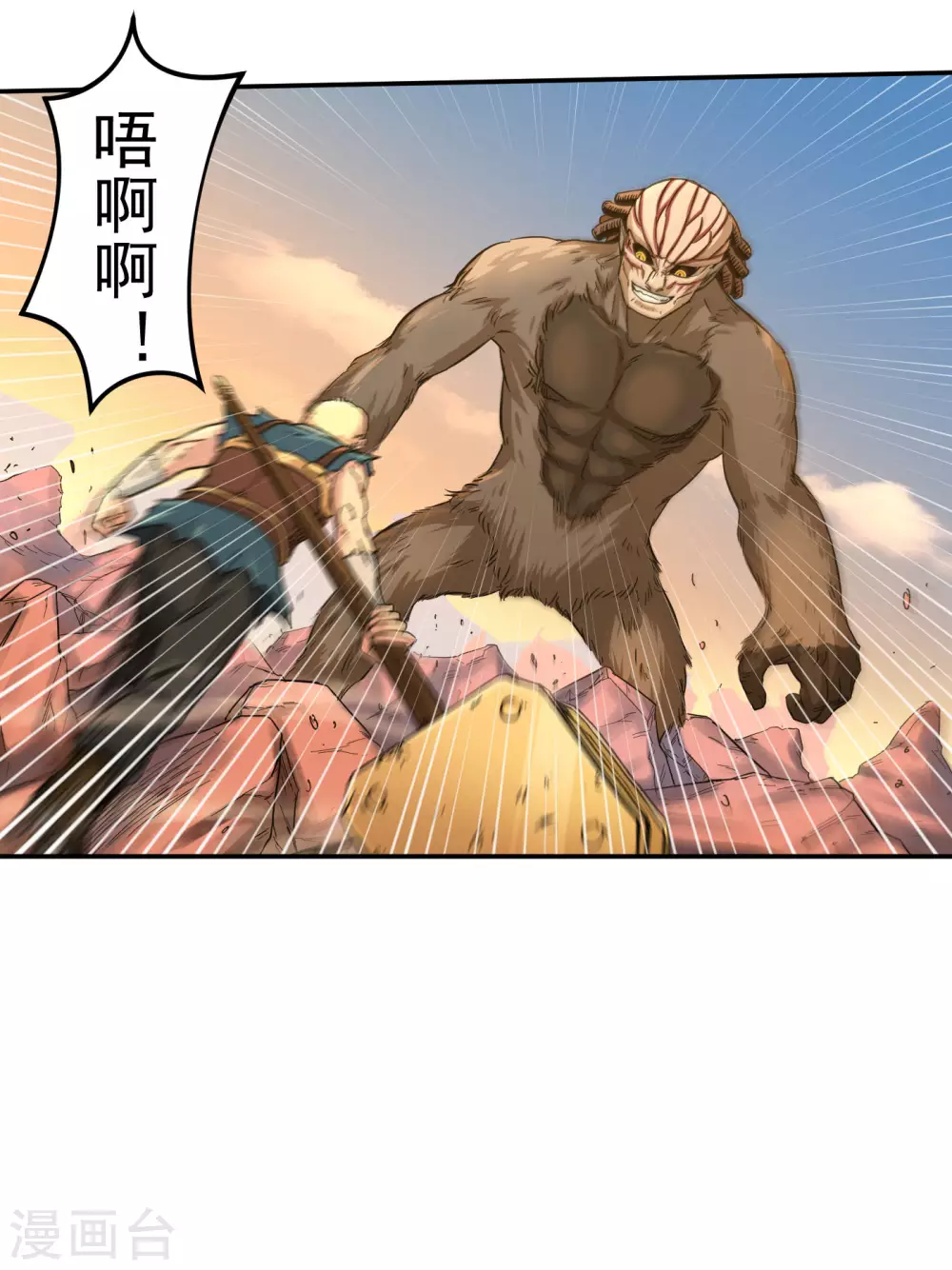 武神至尊漫画,第19话 越打越大？1图