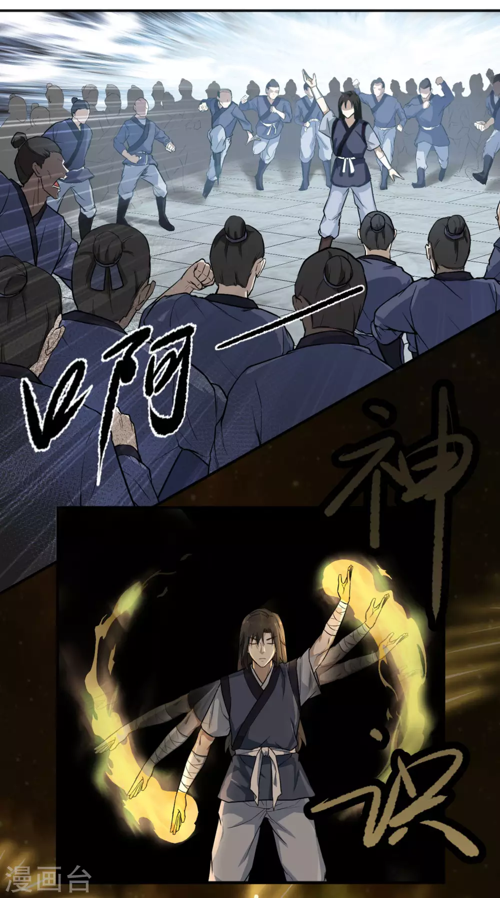 武神至尊漫画,第13话 卢执事1图
