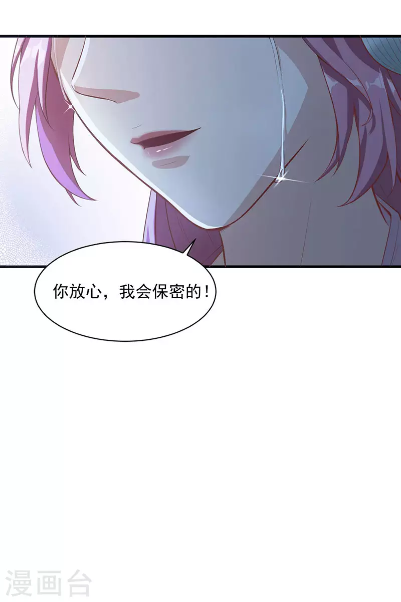 武神至尊漫画,第7话 发财啦！1图