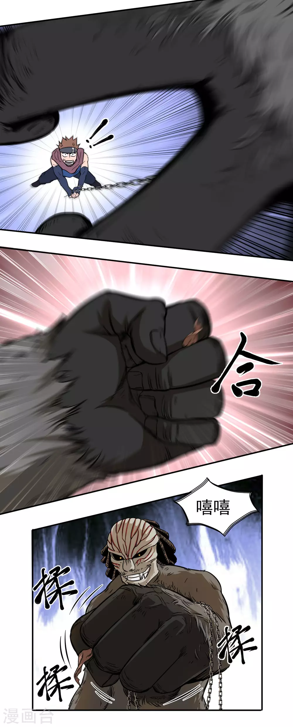 武神至尊漫画,第19话 越打越大？2图