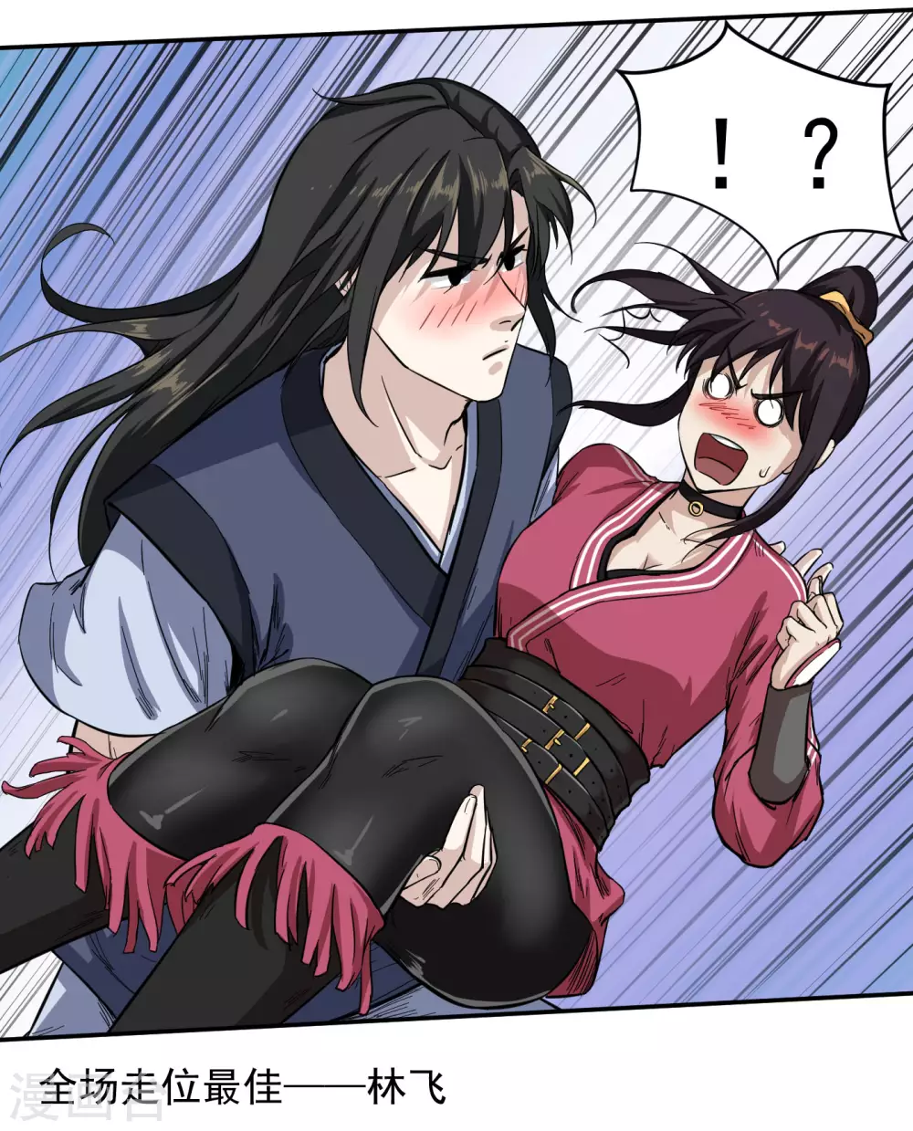 武神至尊漫画,第20话 激战更甚2图