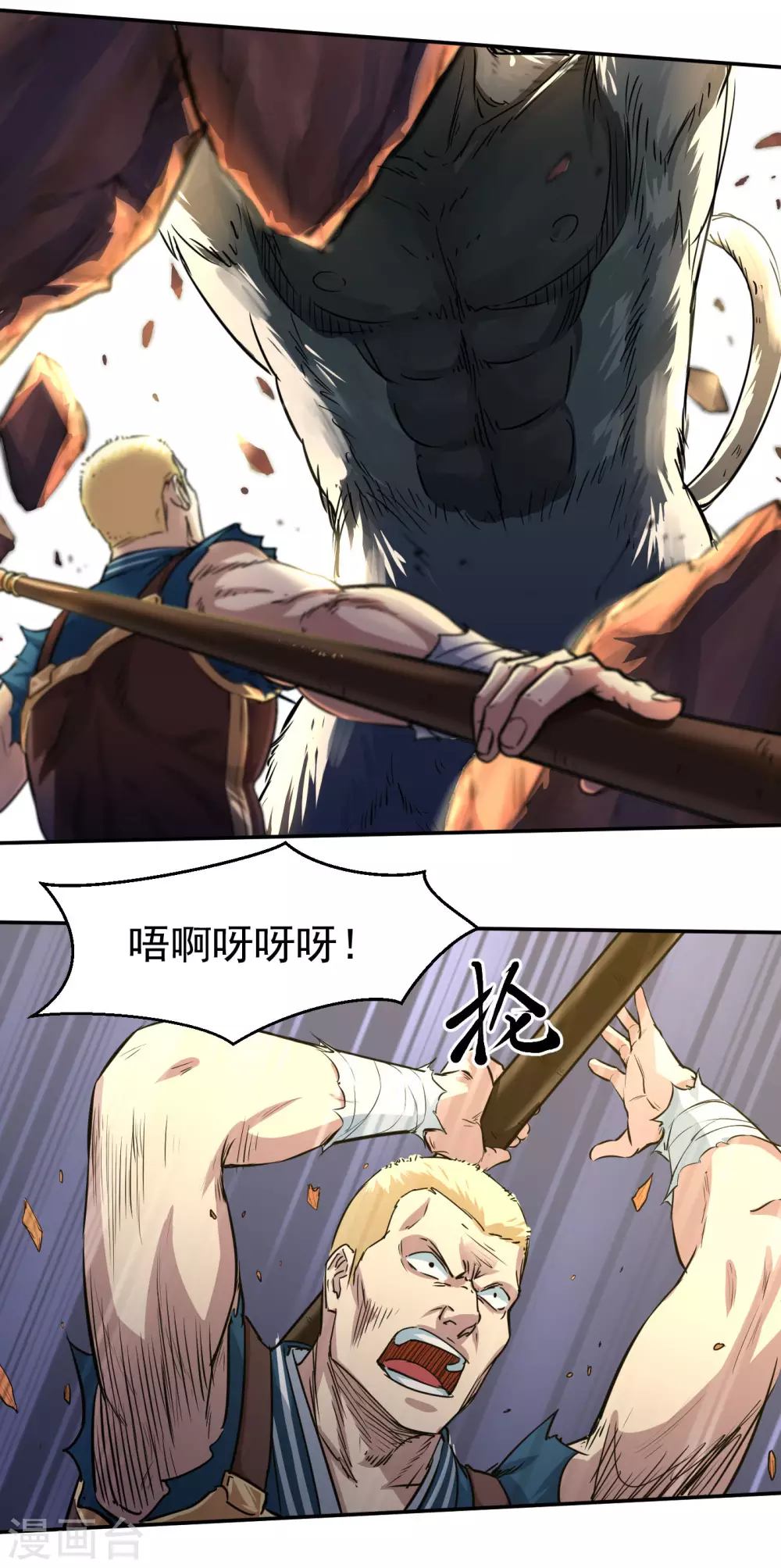 武神至尊漫画,第19话 越打越大？2图