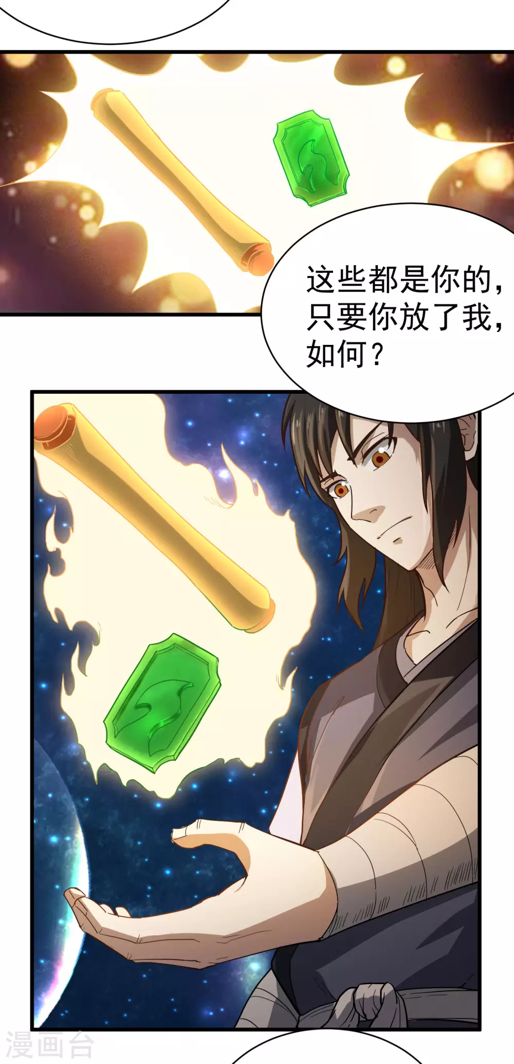 武神至尊叶风叶紫灵最新章节列表漫画,第28话 蕴元石2图