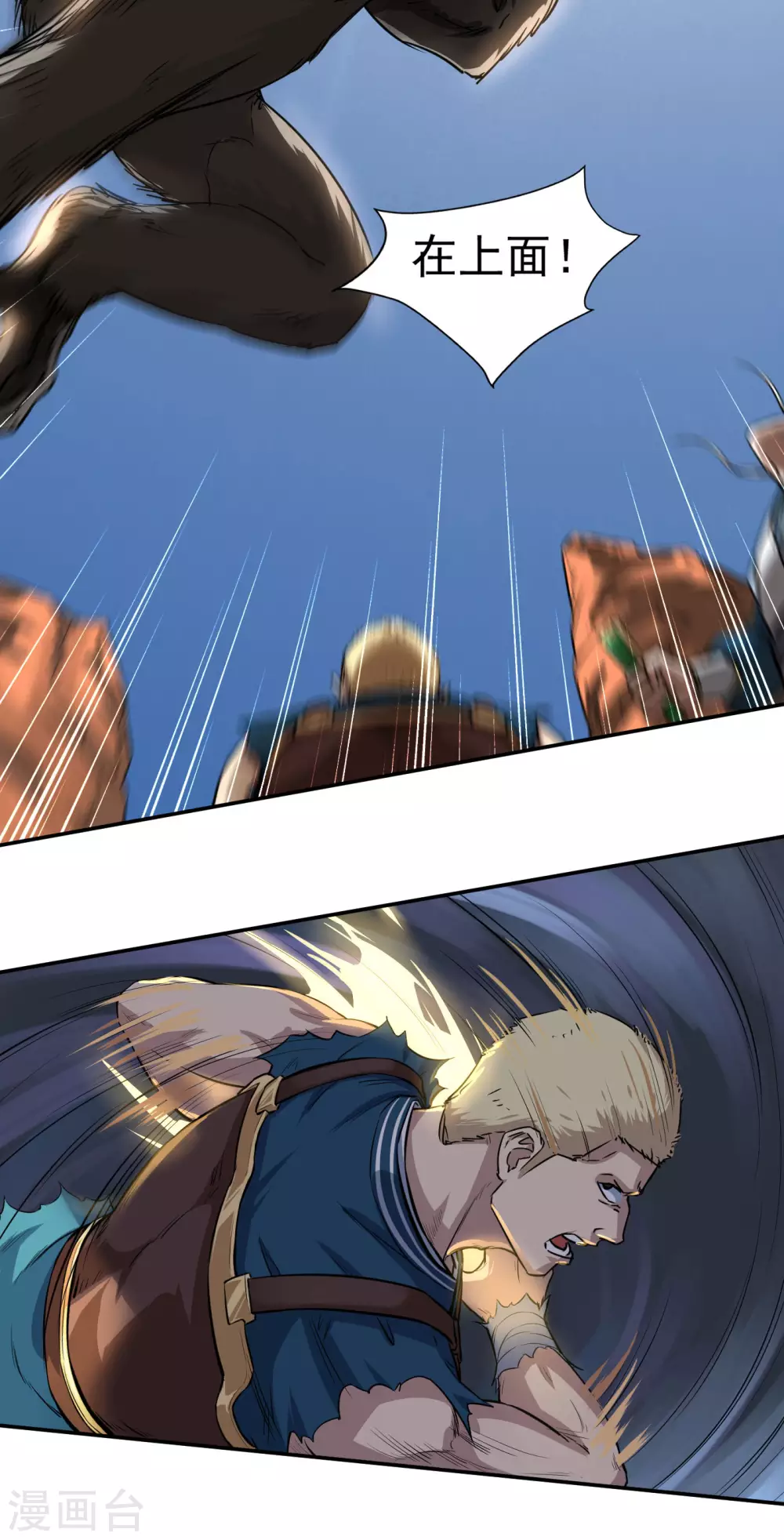 武神至尊漫画,第19话 越打越大？1图