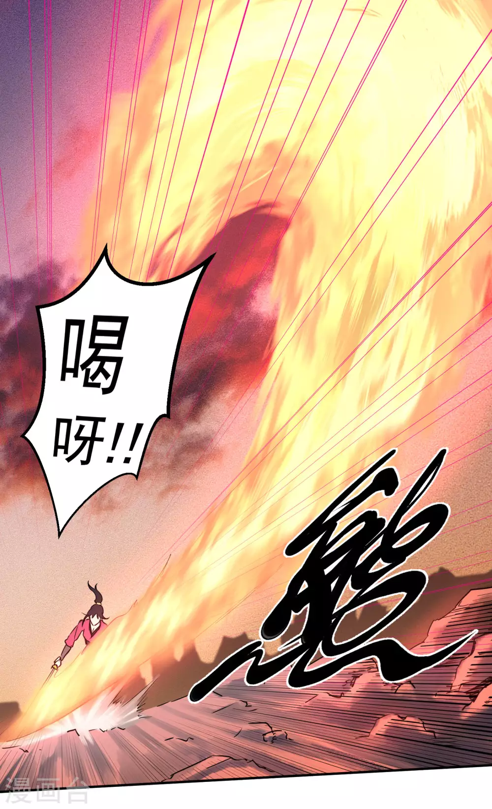 武神至尊漫画,第20话 激战更甚2图