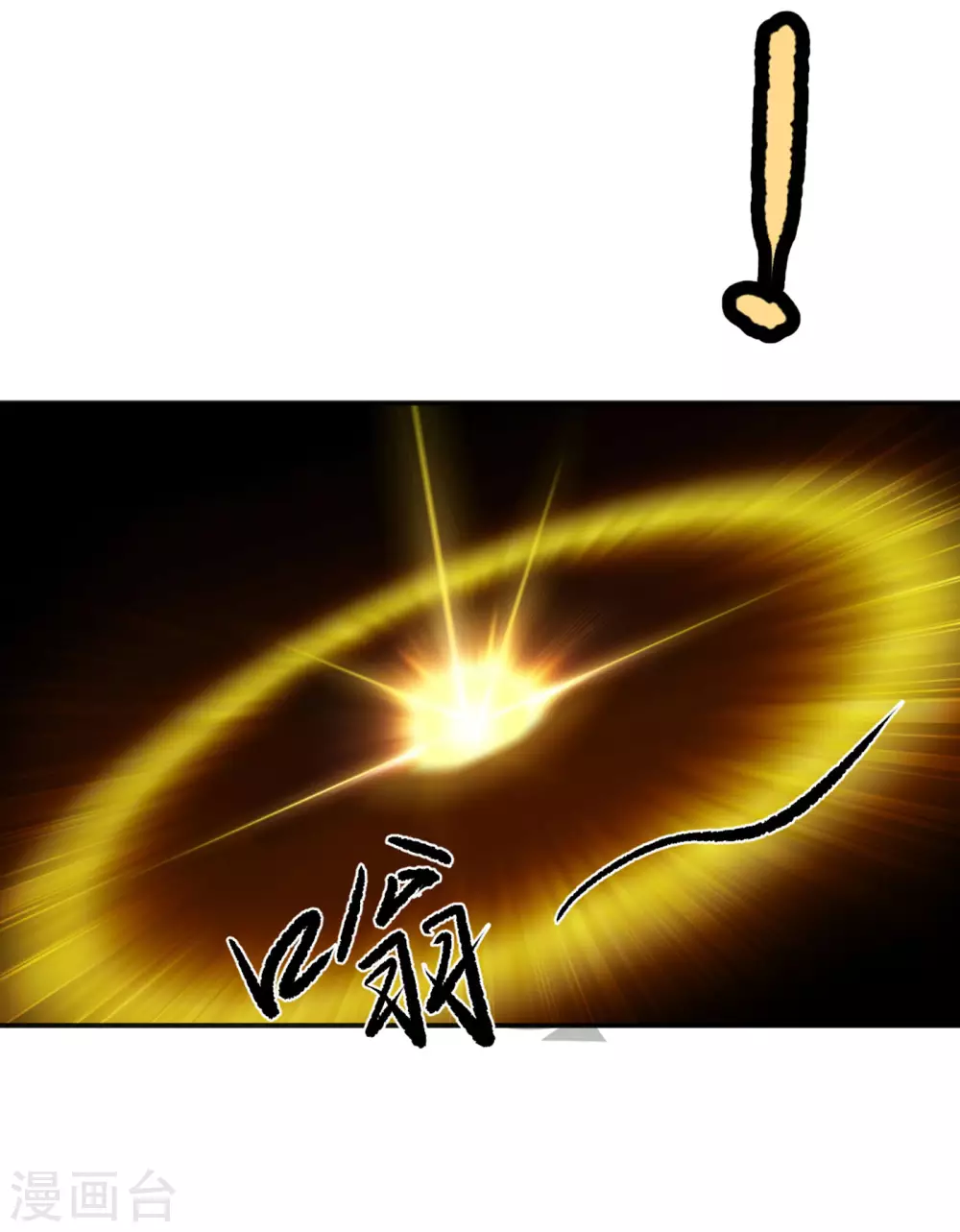 武神至尊漫画,第13话 卢执事1图