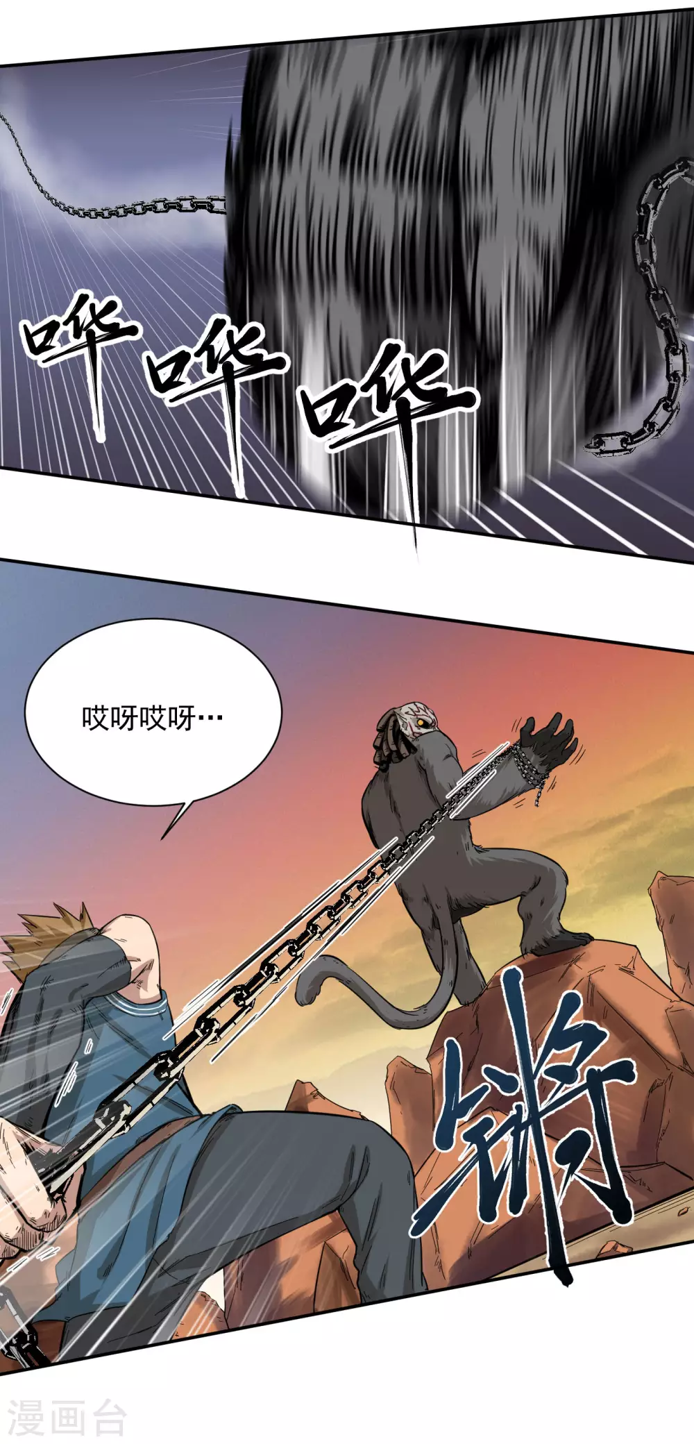 武神至尊漫画,第19话 越打越大？1图