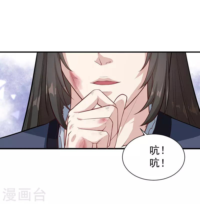 武神至尊漫画,第7话 发财啦！2图