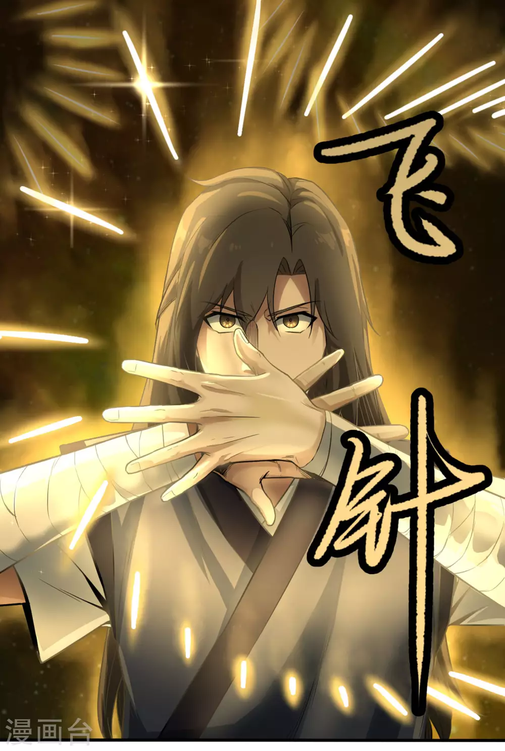 武神至尊漫画,第13话 卢执事2图