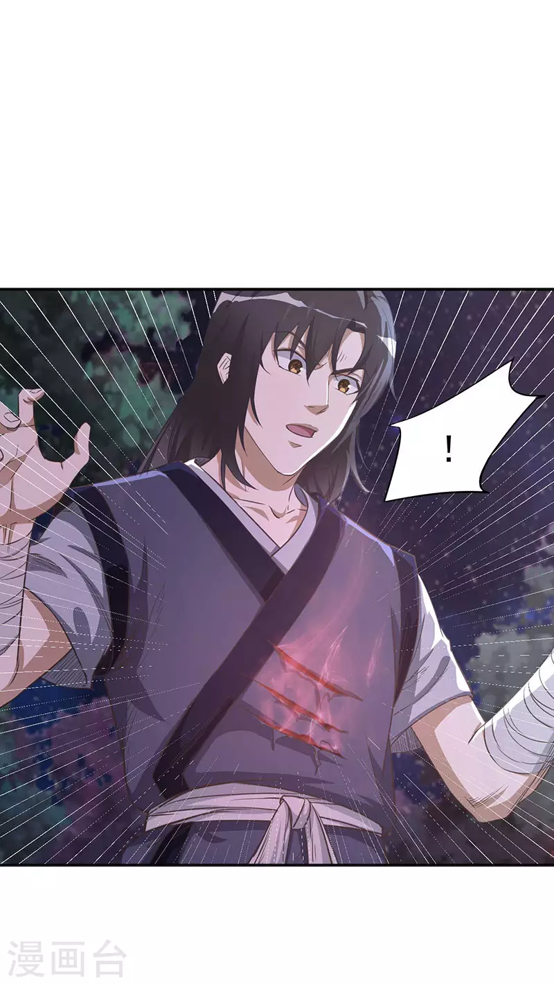 武神至尊漫画,第5话 霸血浴魔术1图