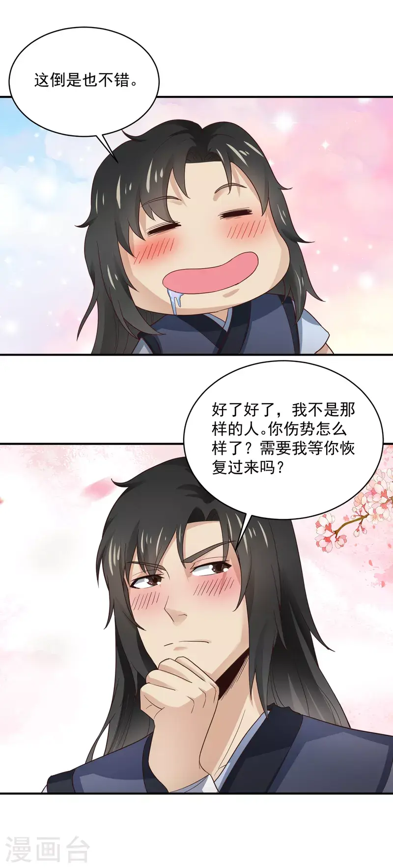 武神至尊漫画,第39话 阿紫1图