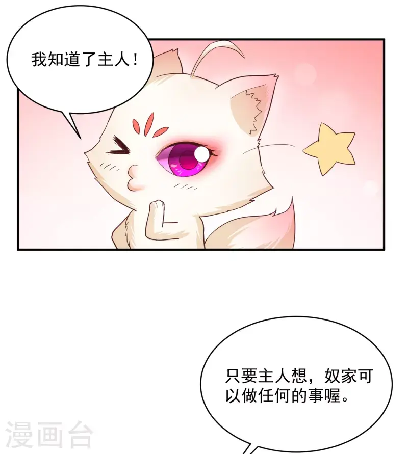 武神至尊漫画,第39话 阿紫1图