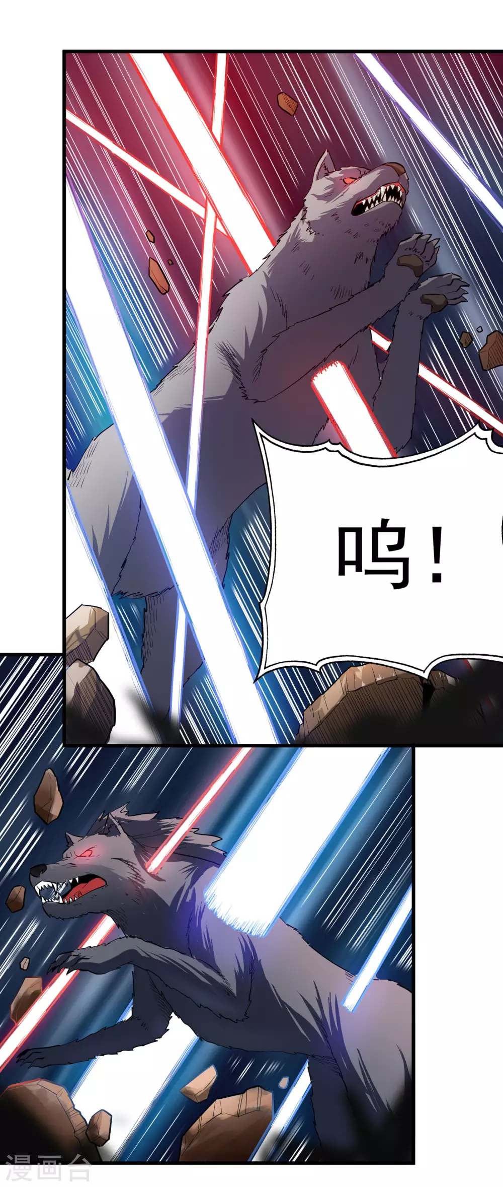 武神至尊漫画,第25话 通缉令1图