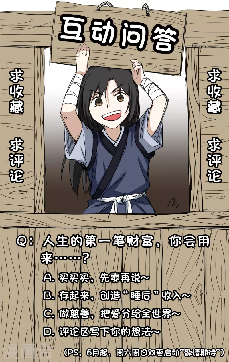 武神至尊漫画,第35话 第一桶金1图