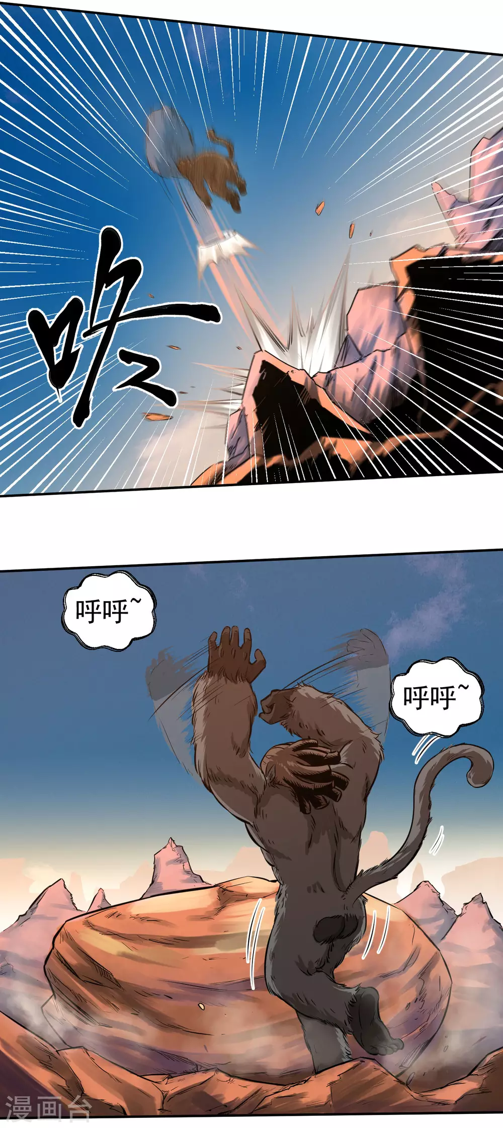 武神至尊漫画,第19话 越打越大？2图