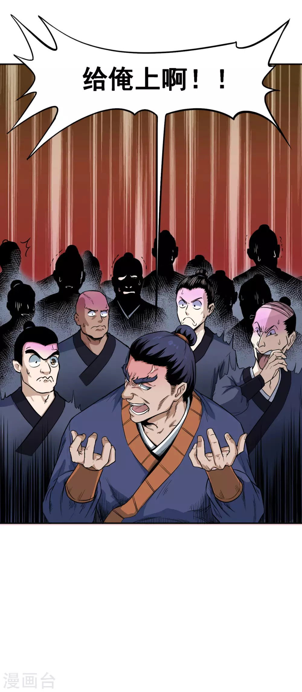 武神至尊漫画,第13话 卢执事1图