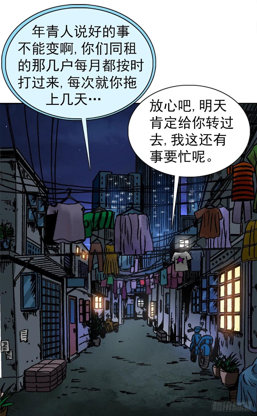 中国惊奇先生金刚师篇漫画古风漫画,1  预言1图