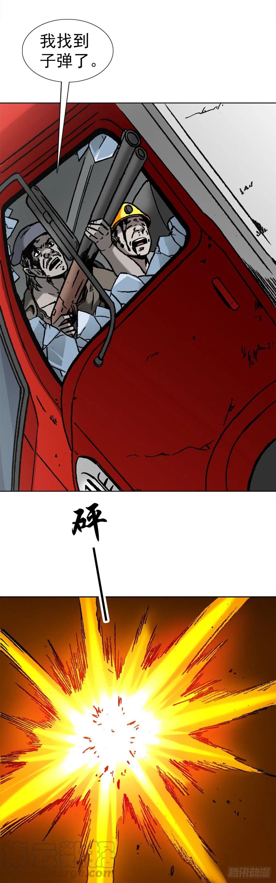 中国惊奇先生金刚师篇免费版网址漫画,29 大蛇2图