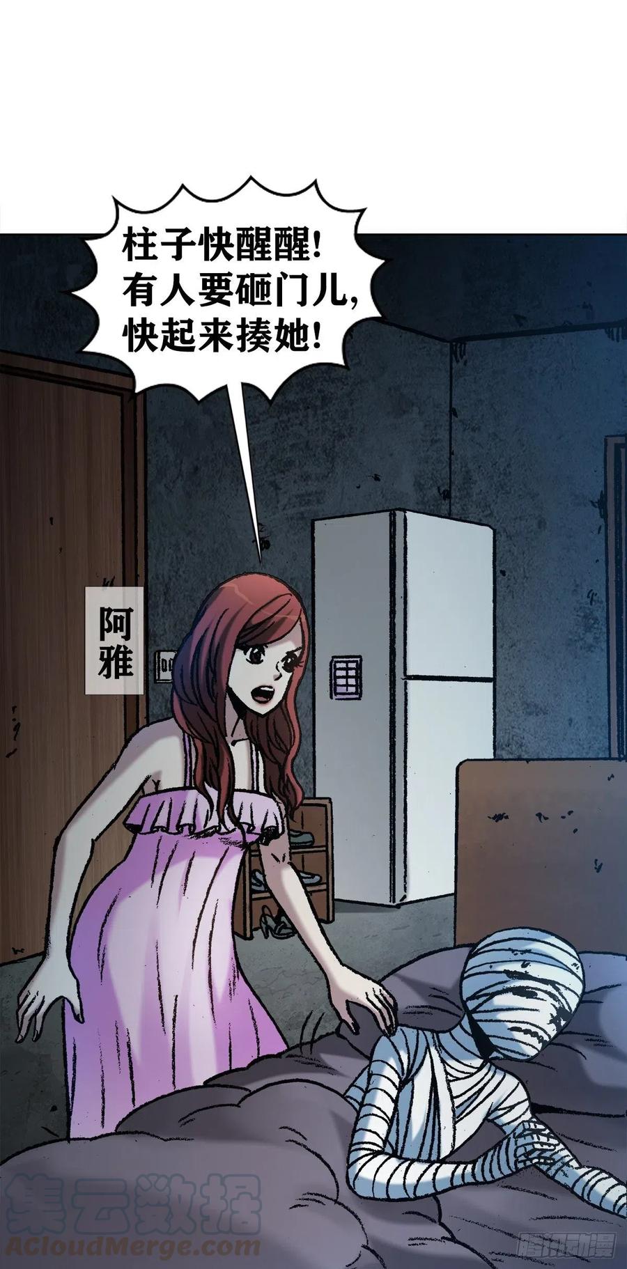 中国惊奇先生金刚师篇免费版网址漫画,27 女外星人1图