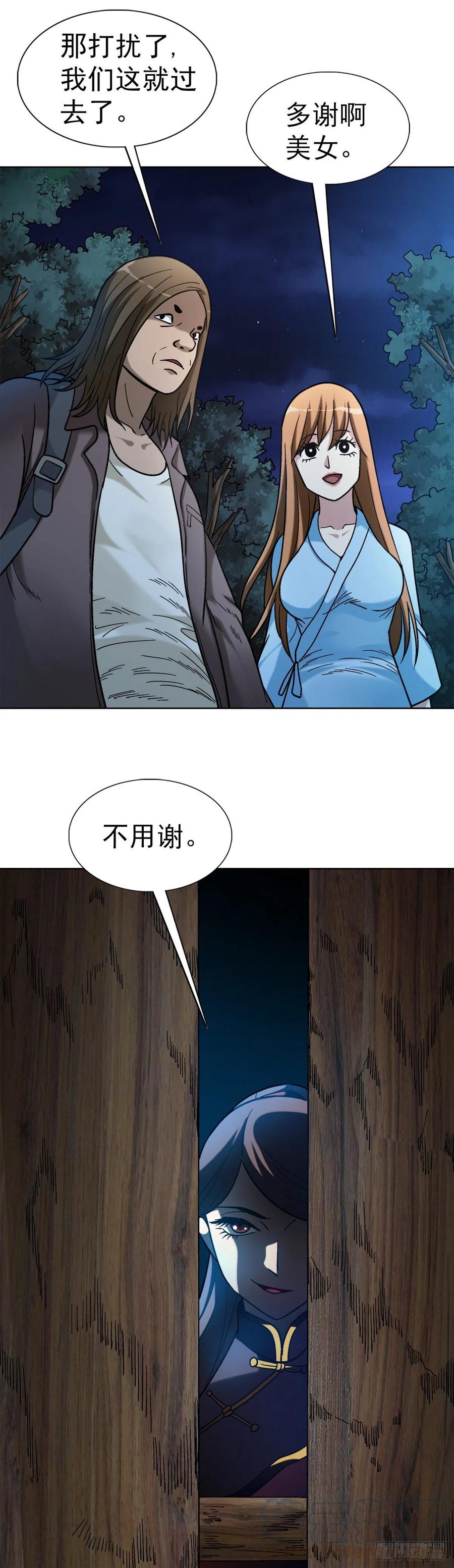 中国惊奇先生金刚师篇第43话漫画,33 神秘山洞2图