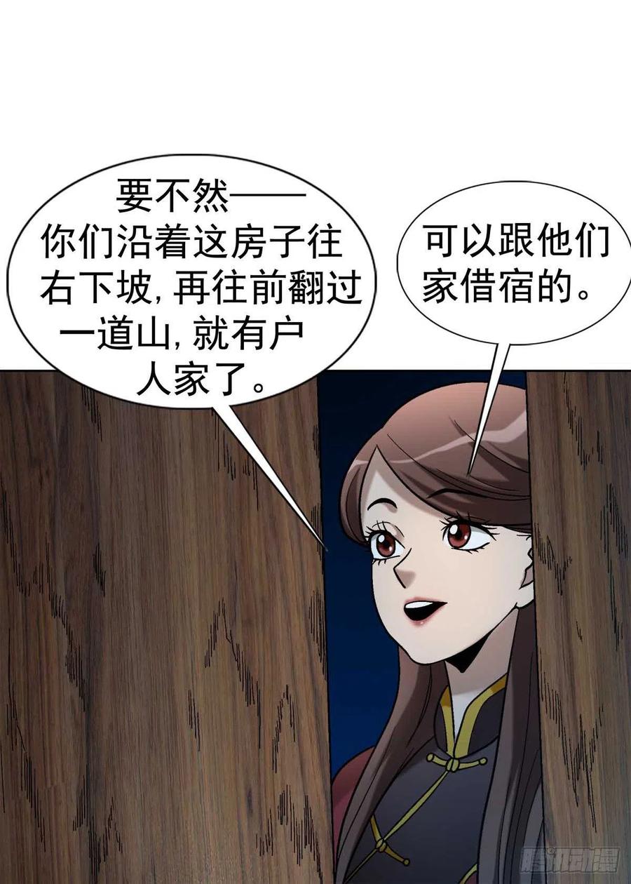 中国惊奇先生金刚师篇漫画古风漫画,33 神秘山洞2图