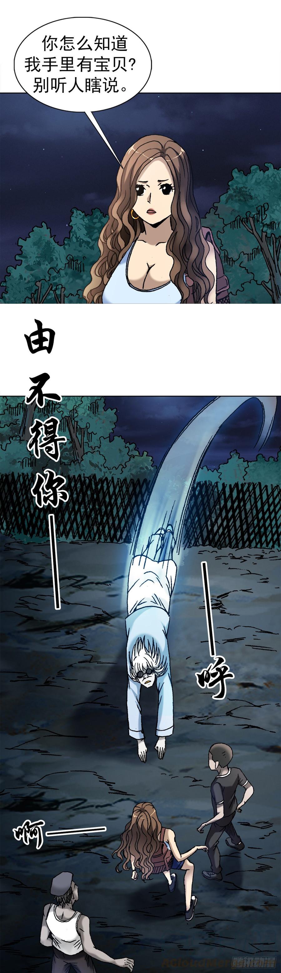 中国惊奇先生金刚师篇漫画古风漫画,20 阴阳合璧2图