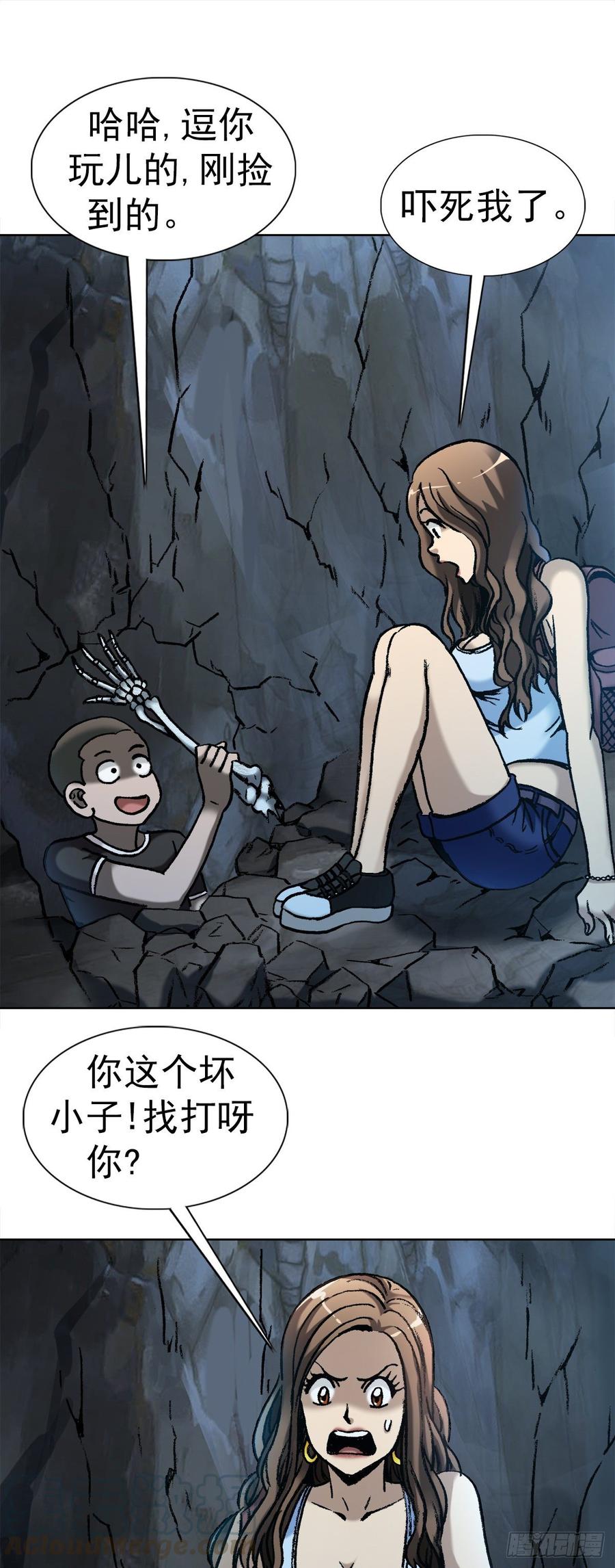 中国惊奇先生金刚师篇漫画,10 诅咒1图