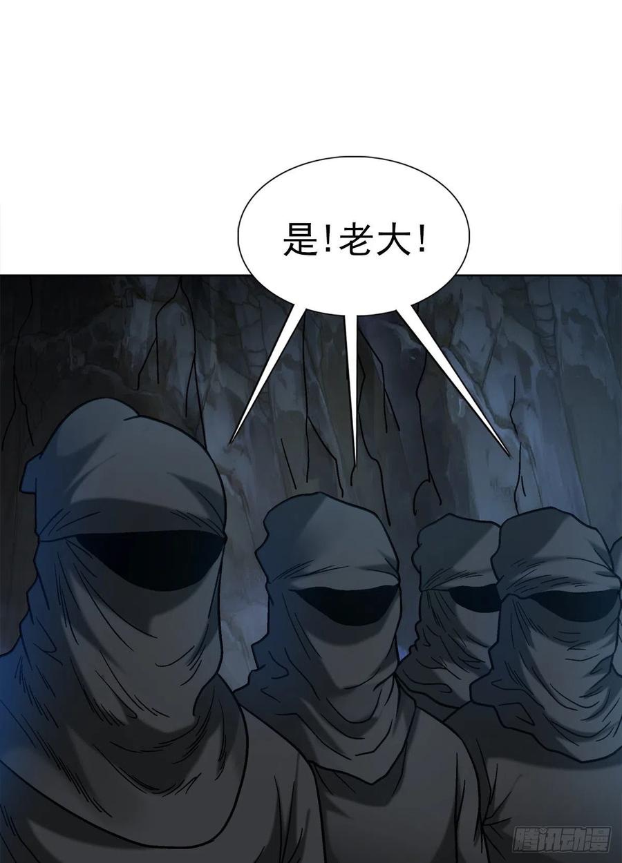 中国惊奇先生金刚师篇第43话漫画,34 禽兽之家1图