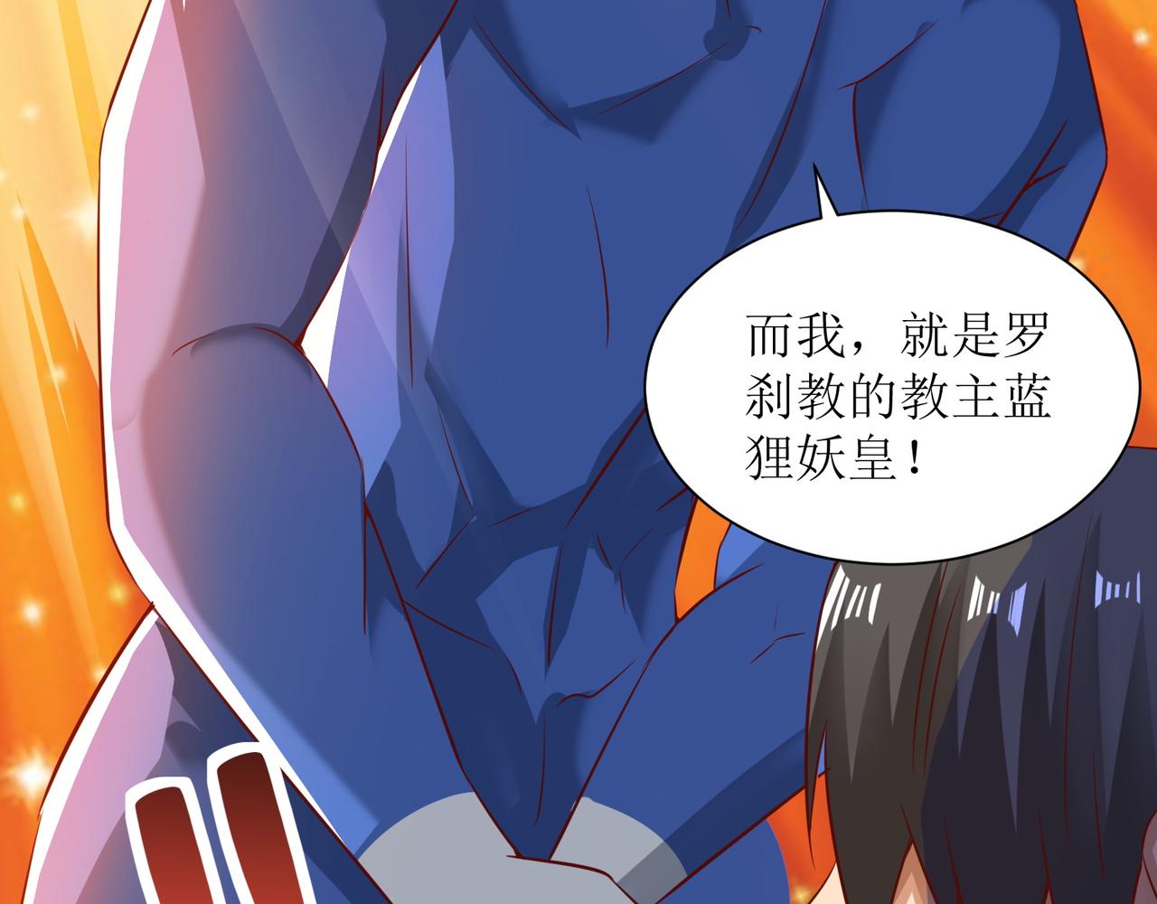 XE组织漫画,第二十五话 策反古市贵2图