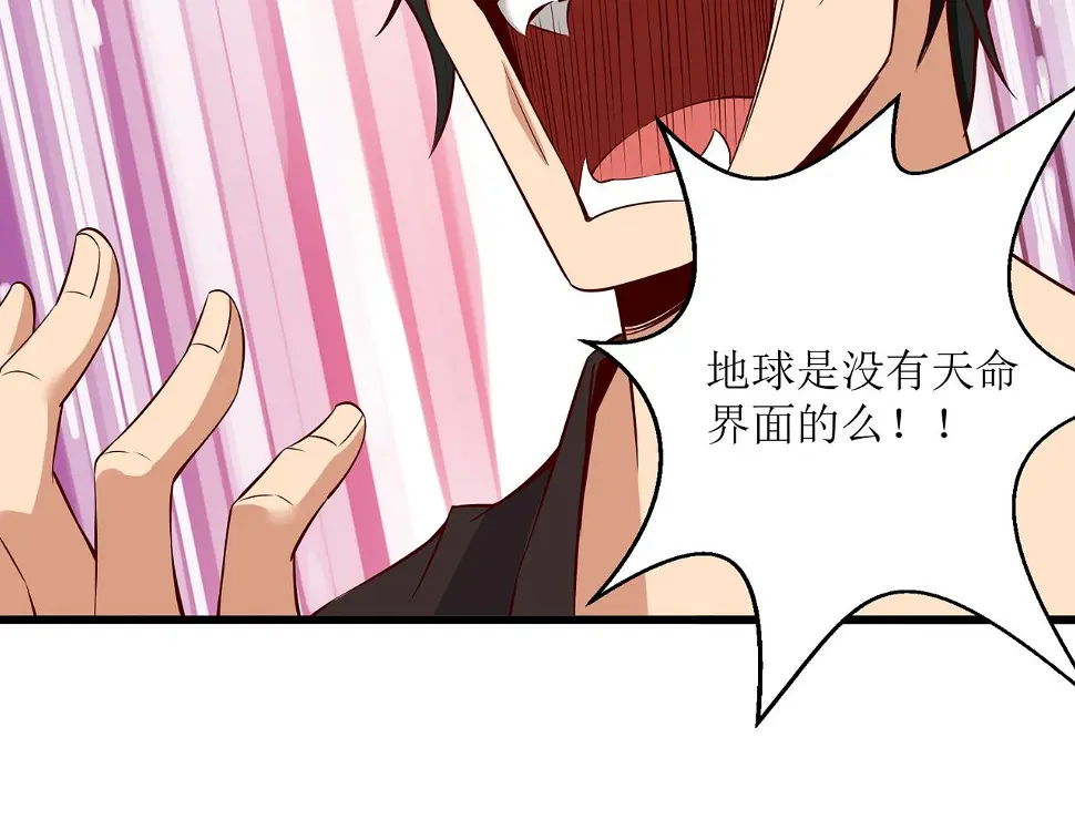 小羊和狼故事漫画,第三话 穿来又穿去的穿越者32图