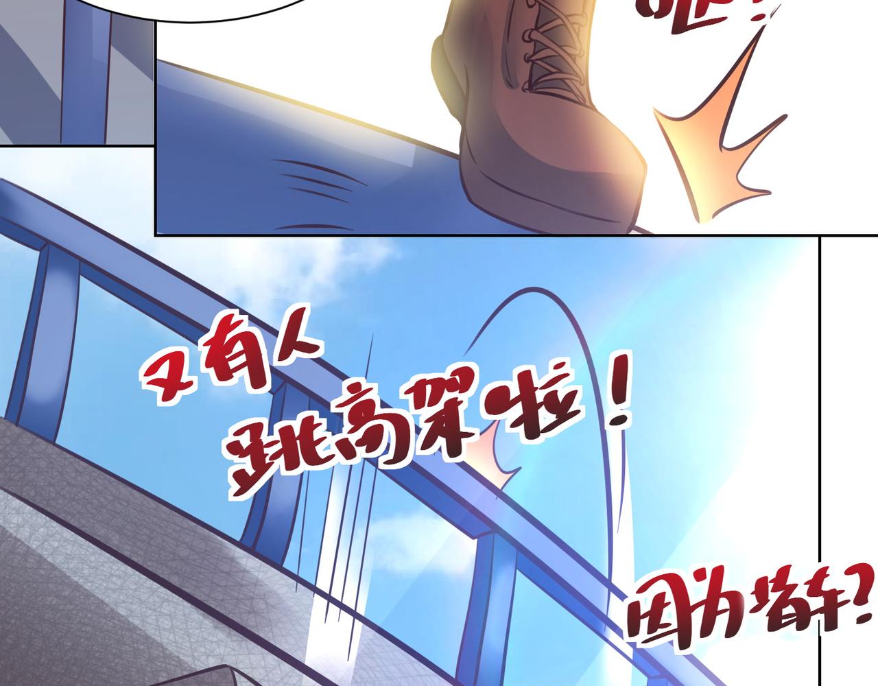 cb i组织漫画,第十四话 用嘴炮救援1图