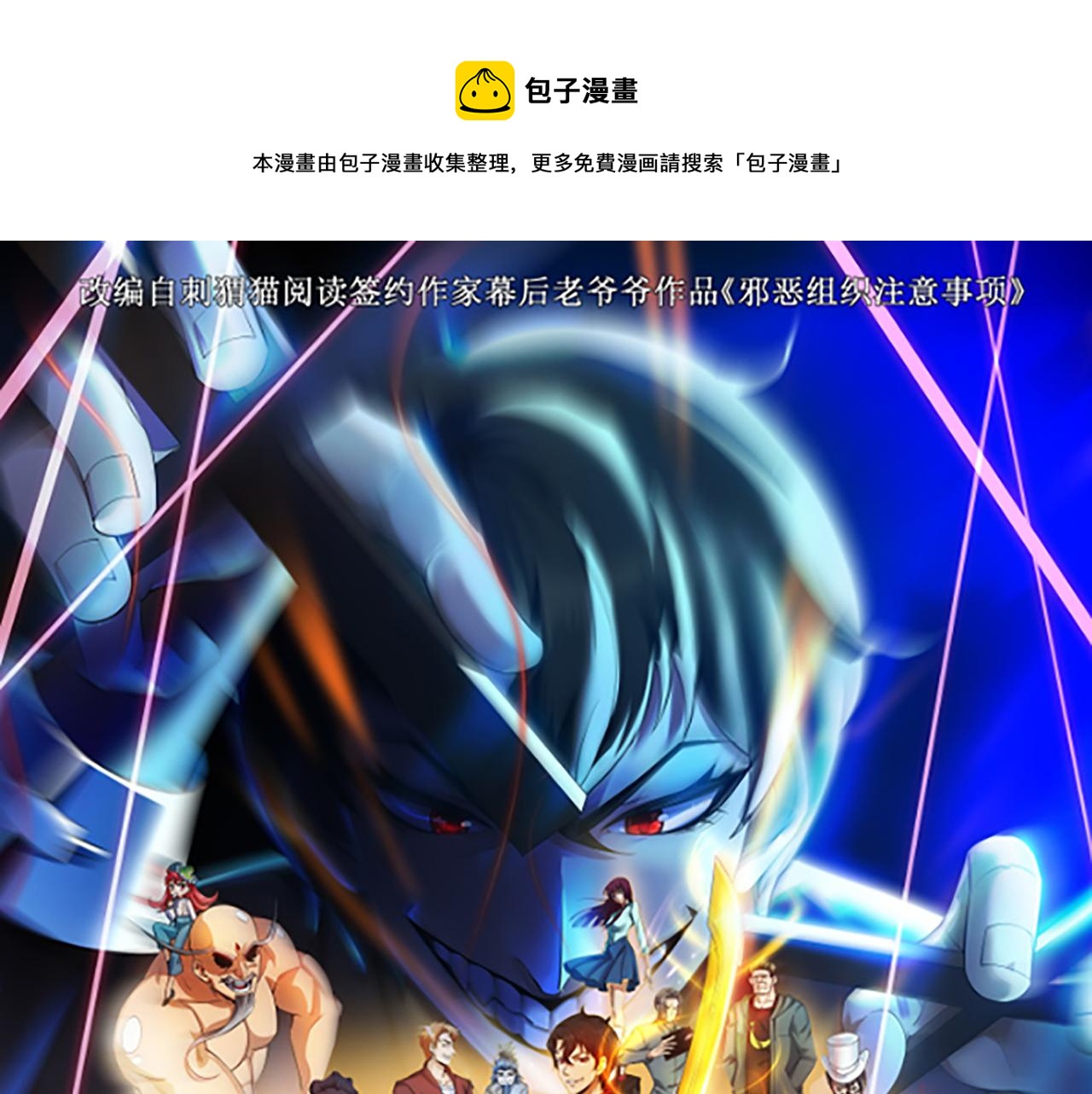 XE组织漫画,第四话 热血气势神功1图