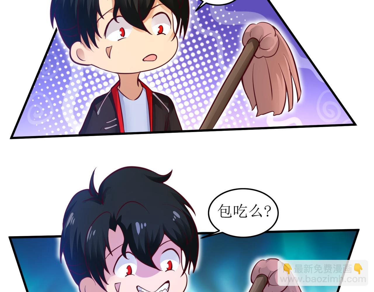 肖军正出任中国驻以色列大使漫画,第五话 八点档豪门恩怨情感剧2图