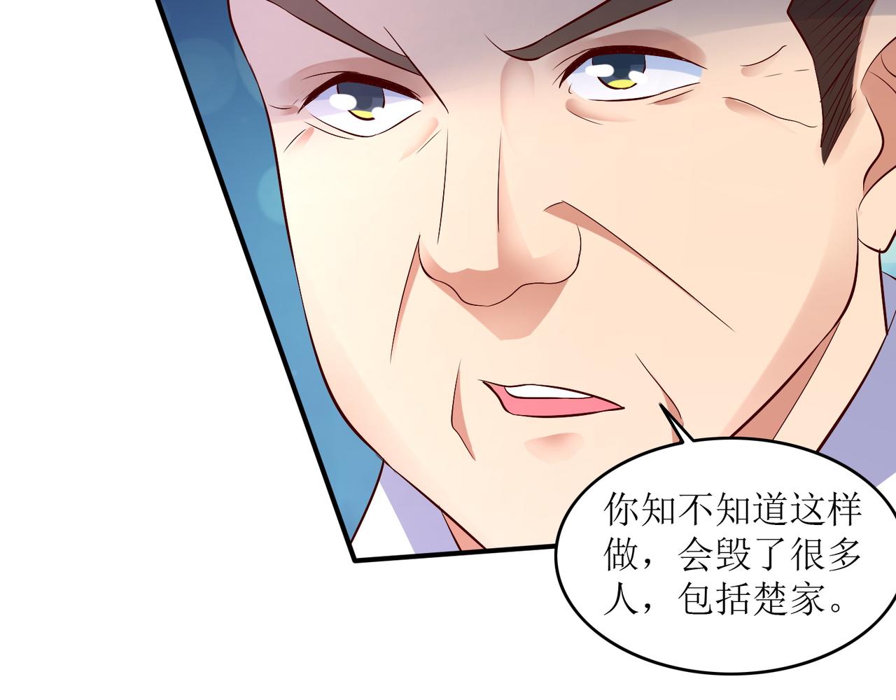 新星帝国漫画,第十九话 雌雄双煞？登场1图