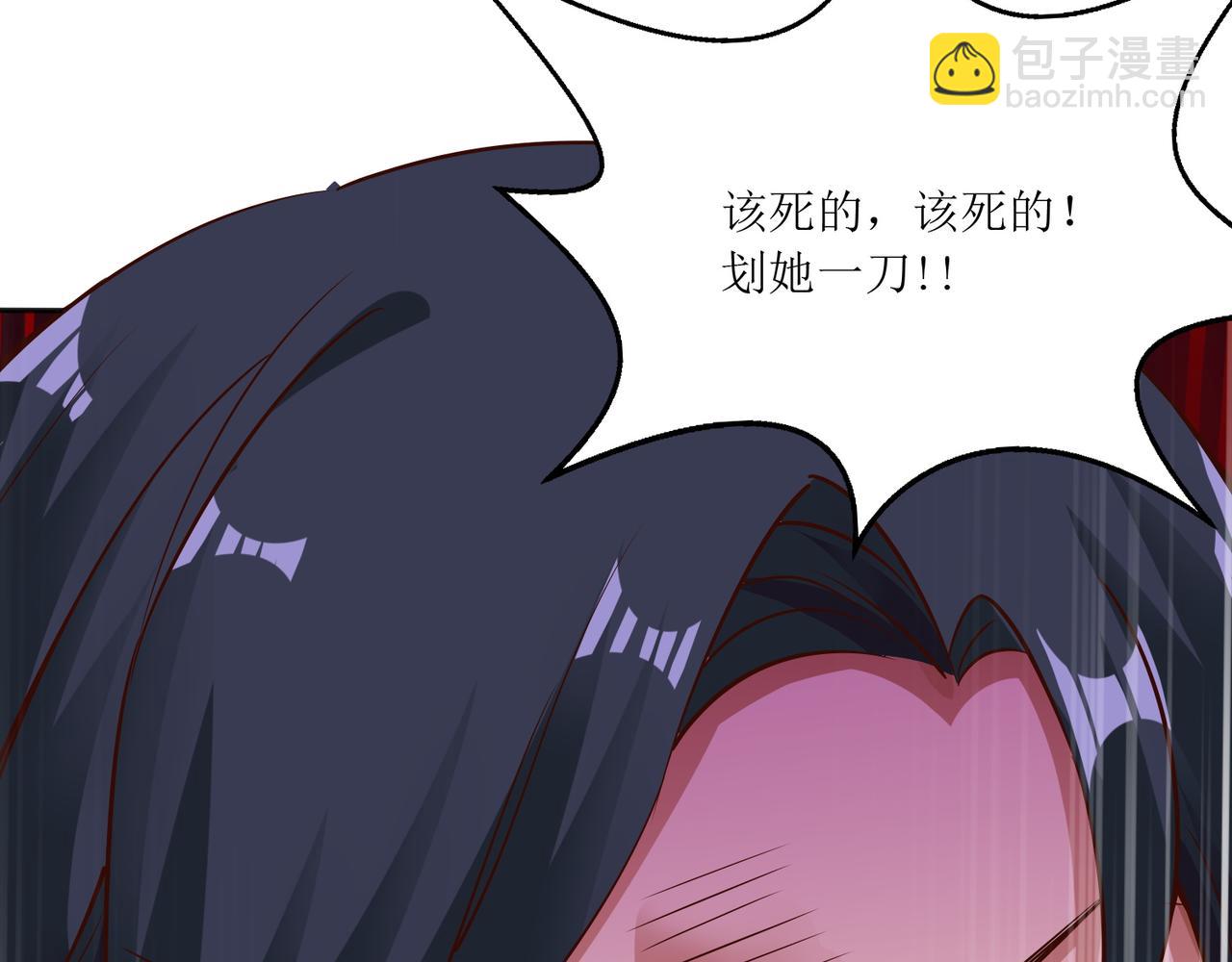 cb i组织漫画,第十一话 三个选择2图
