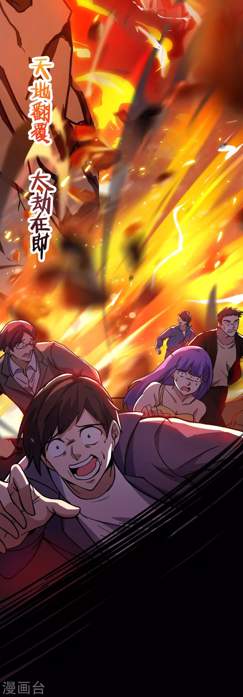小年快乐图片漫画,序章2图