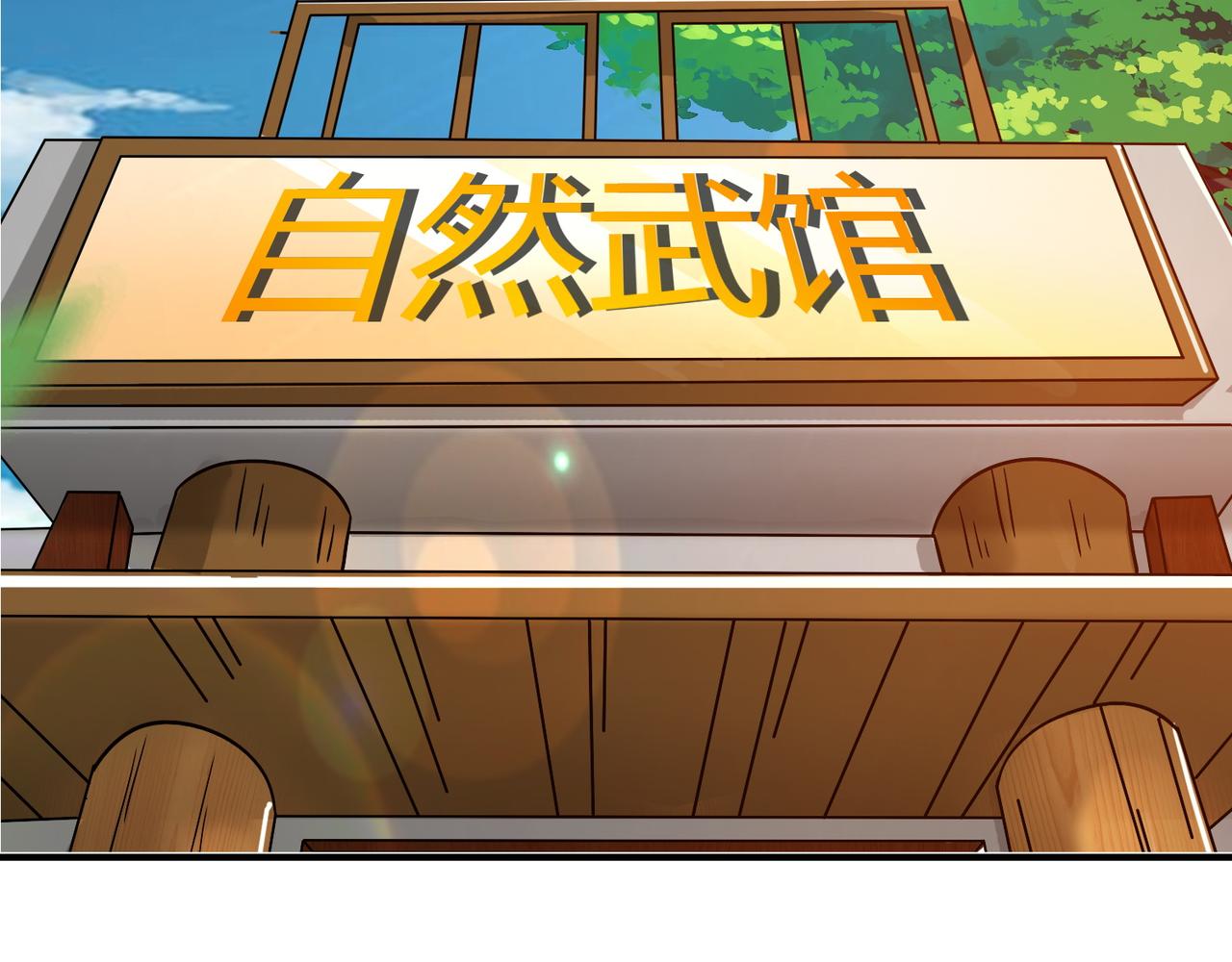 XE组织漫画,第十三话 大雄的贞操危机2图