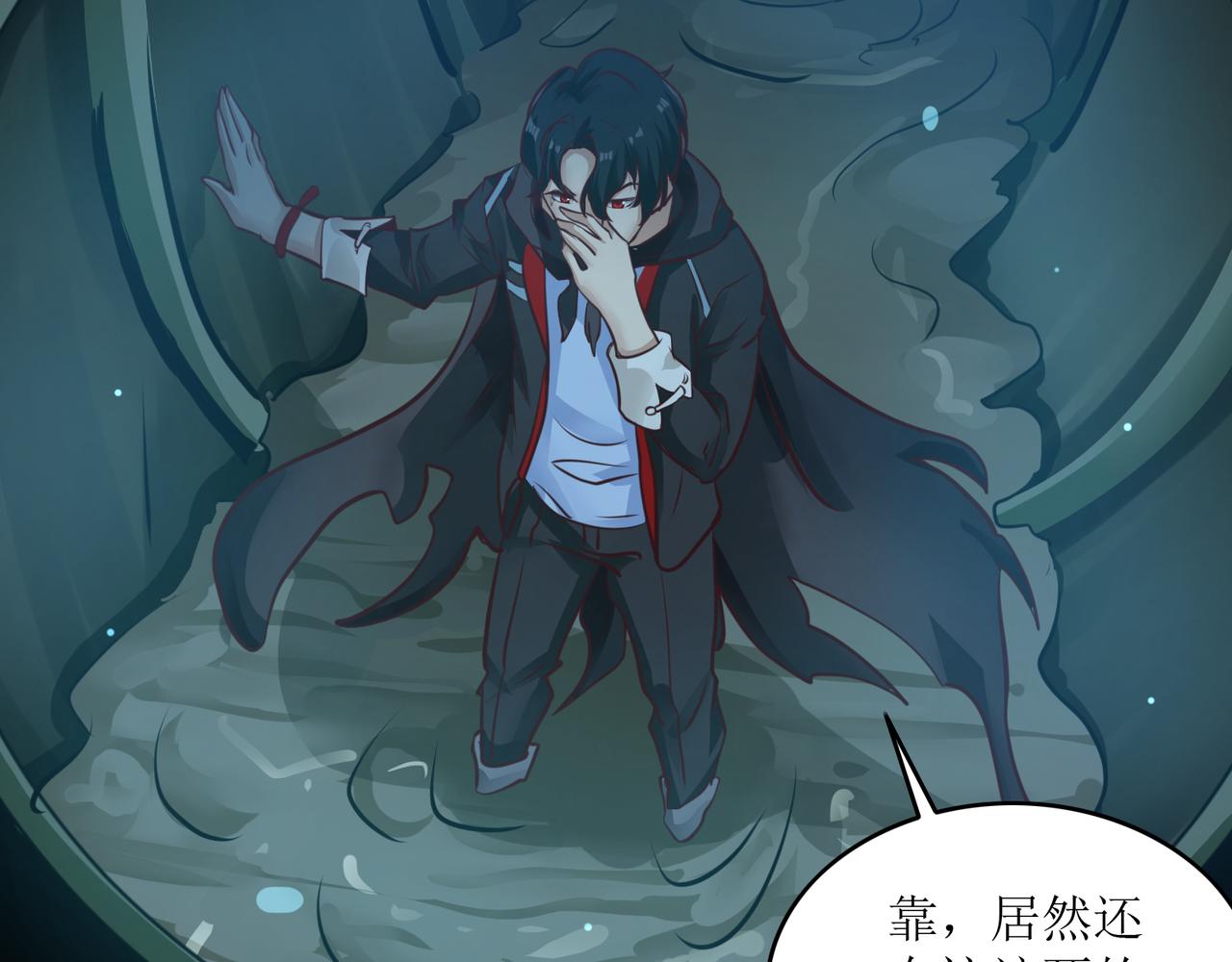 XE组织漫画,第二话 穿来又穿去的穿越者22图