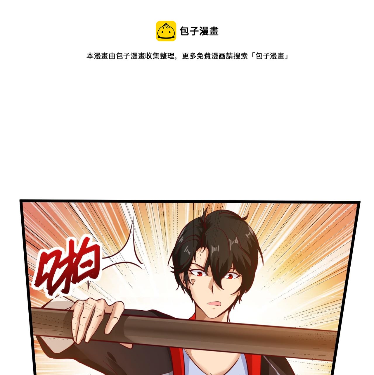 XE组织漫画,第五话 八点档豪门恩怨情感剧1图