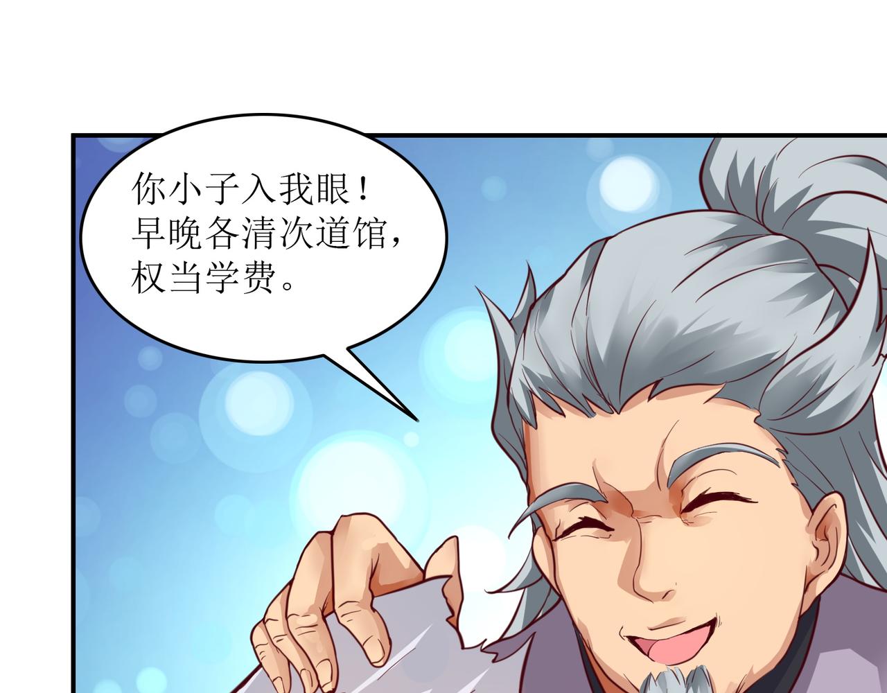 cb i组织漫画,第五话 八点档豪门恩怨情感剧2图