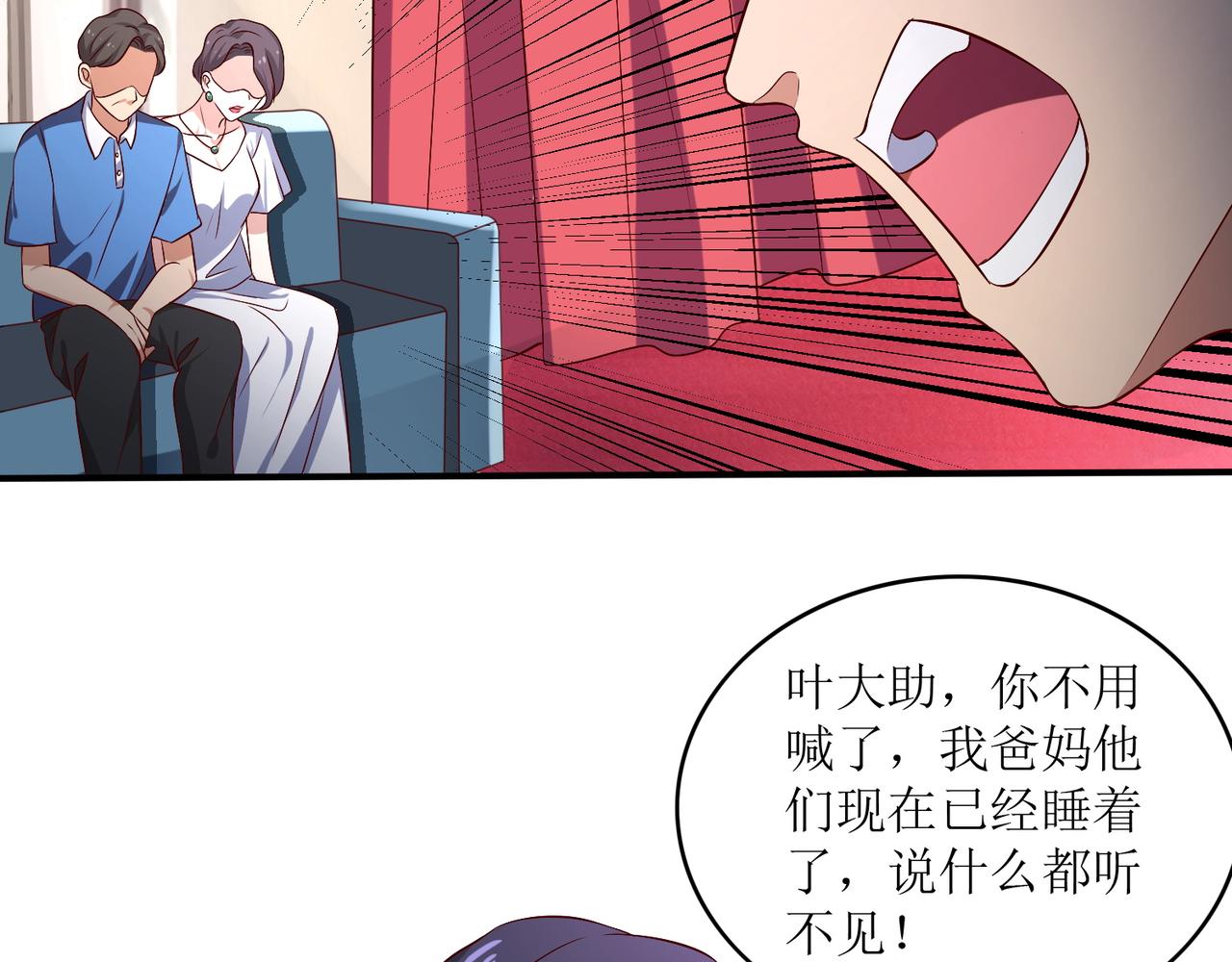 XE组织漫画,第十九话 雌雄双煞？登场2图