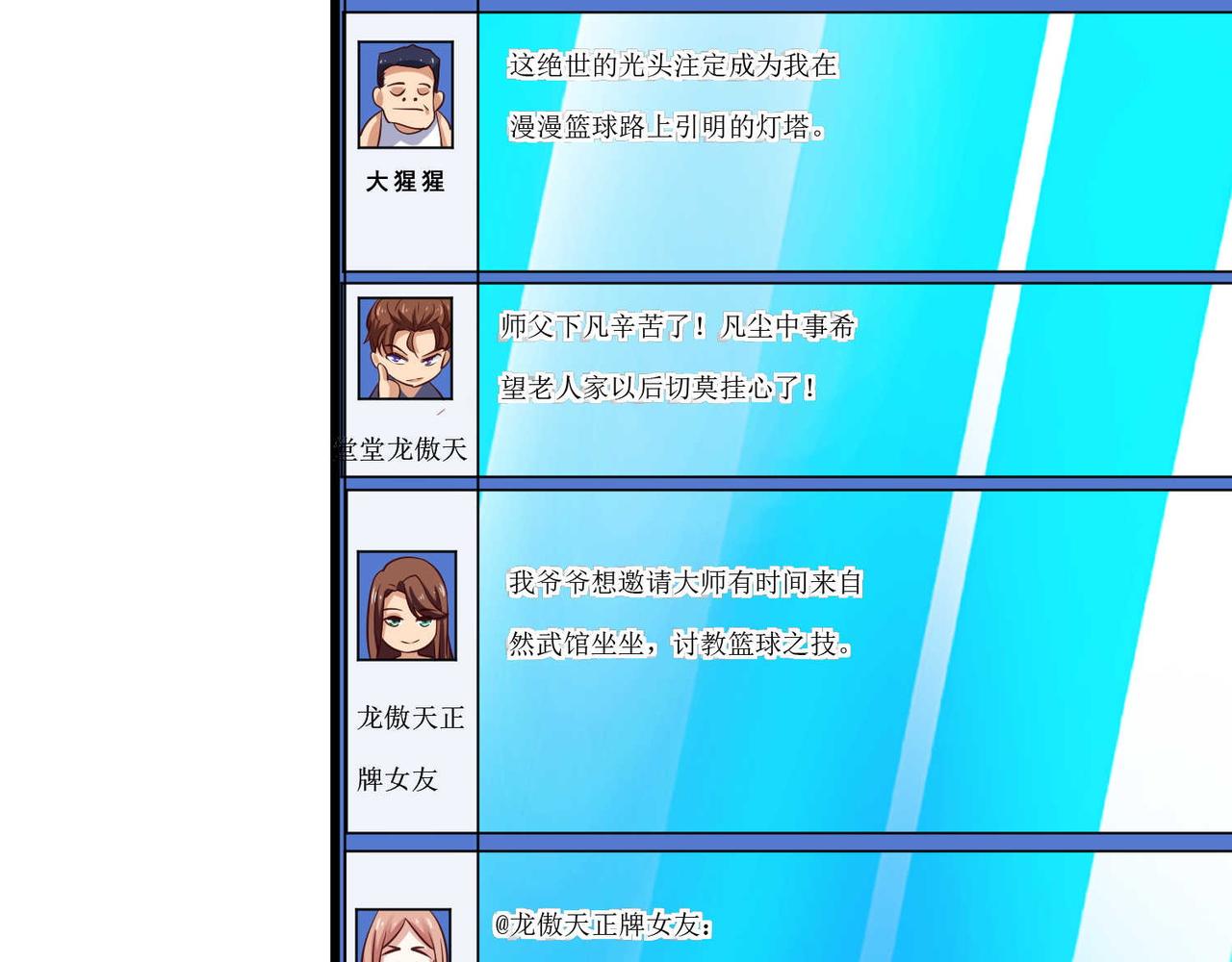 XE组织漫画,第十三话 大雄的贞操危机2图