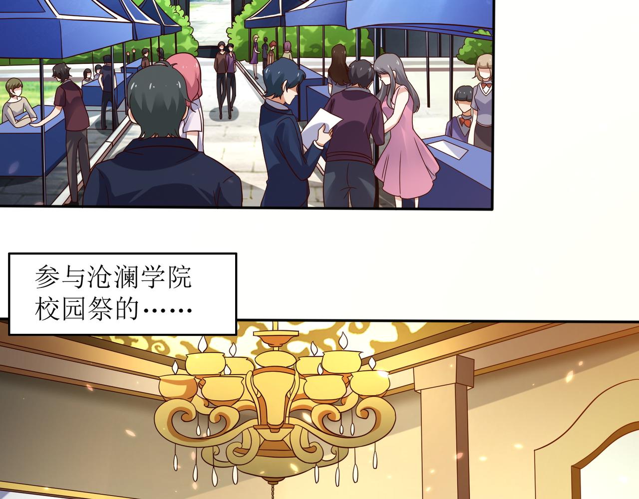 XE组织漫画,第七话 篮球赛2图