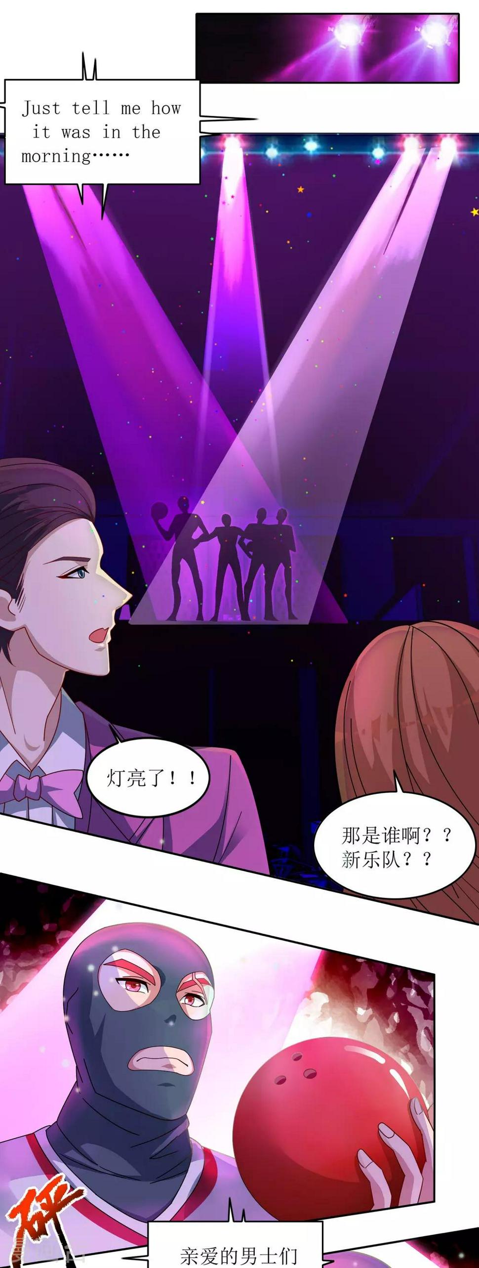 xo组织漫画,第30话 派对开始1图